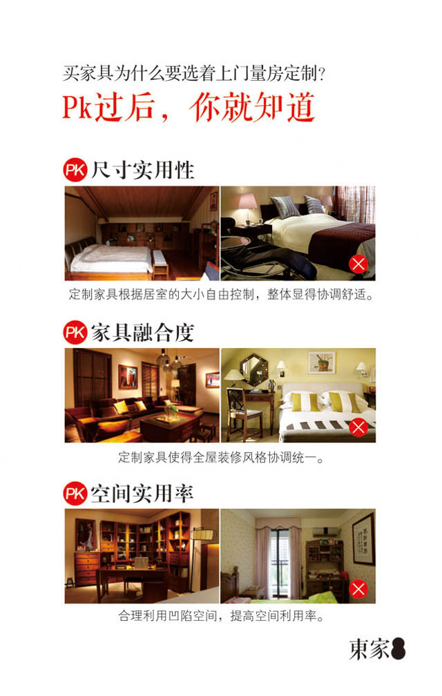 東家家具全屋實木家具定制
