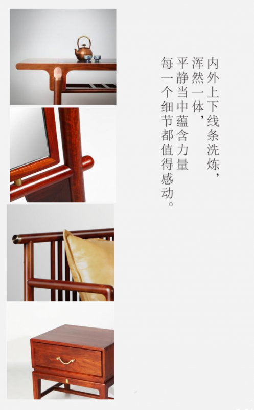 花梨院子工藝細節