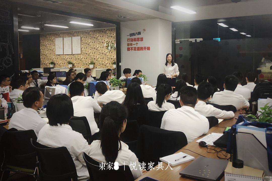 東家家具人物志