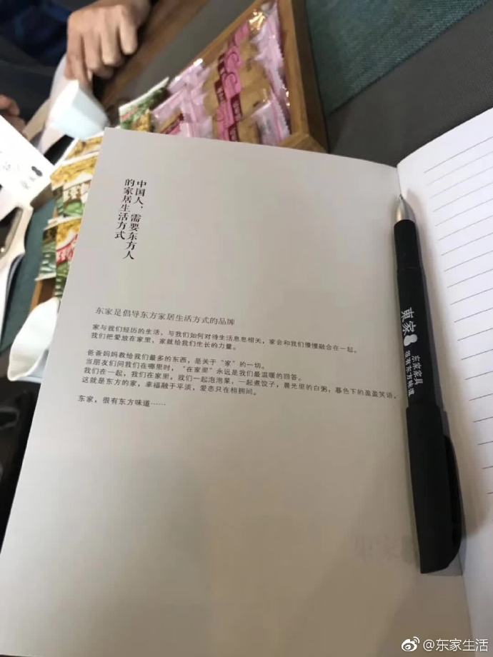 東家阿禧區(qū)域經(jīng)銷商會議-重慶站