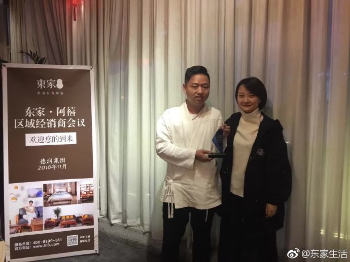東家阿禧區(qū)域經(jīng)銷商會議-重慶站