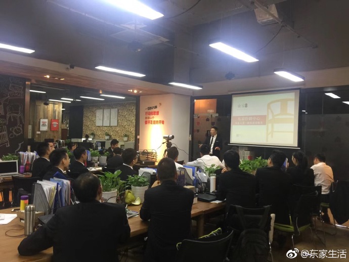 東家家具業務部市場拓展培訓