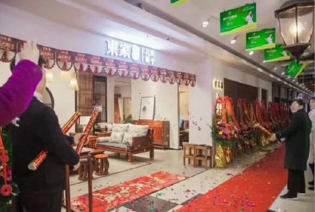 東家花梨院子太倉店開業(yè)啦