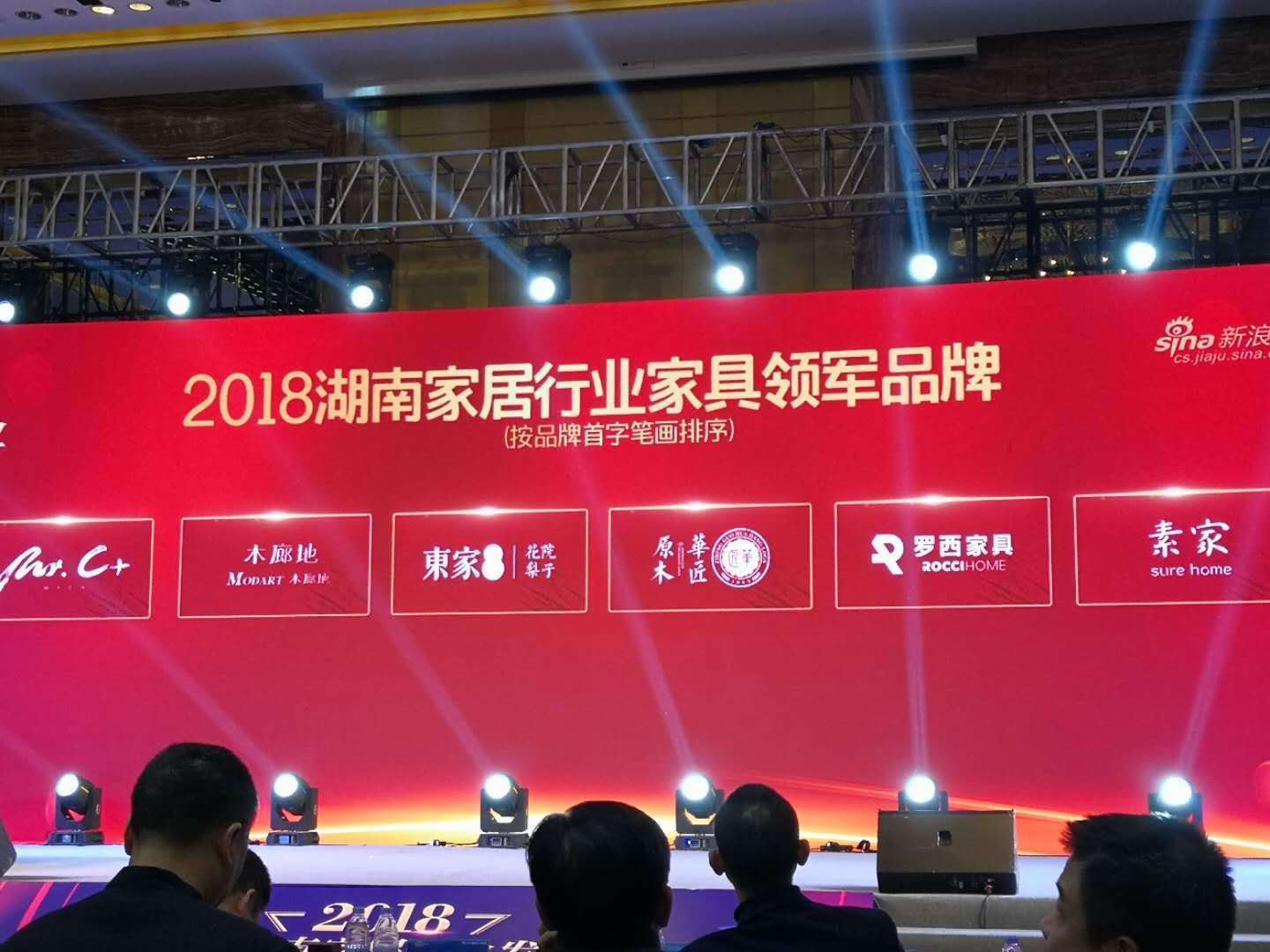 東家榮獲《家具領軍品牌》