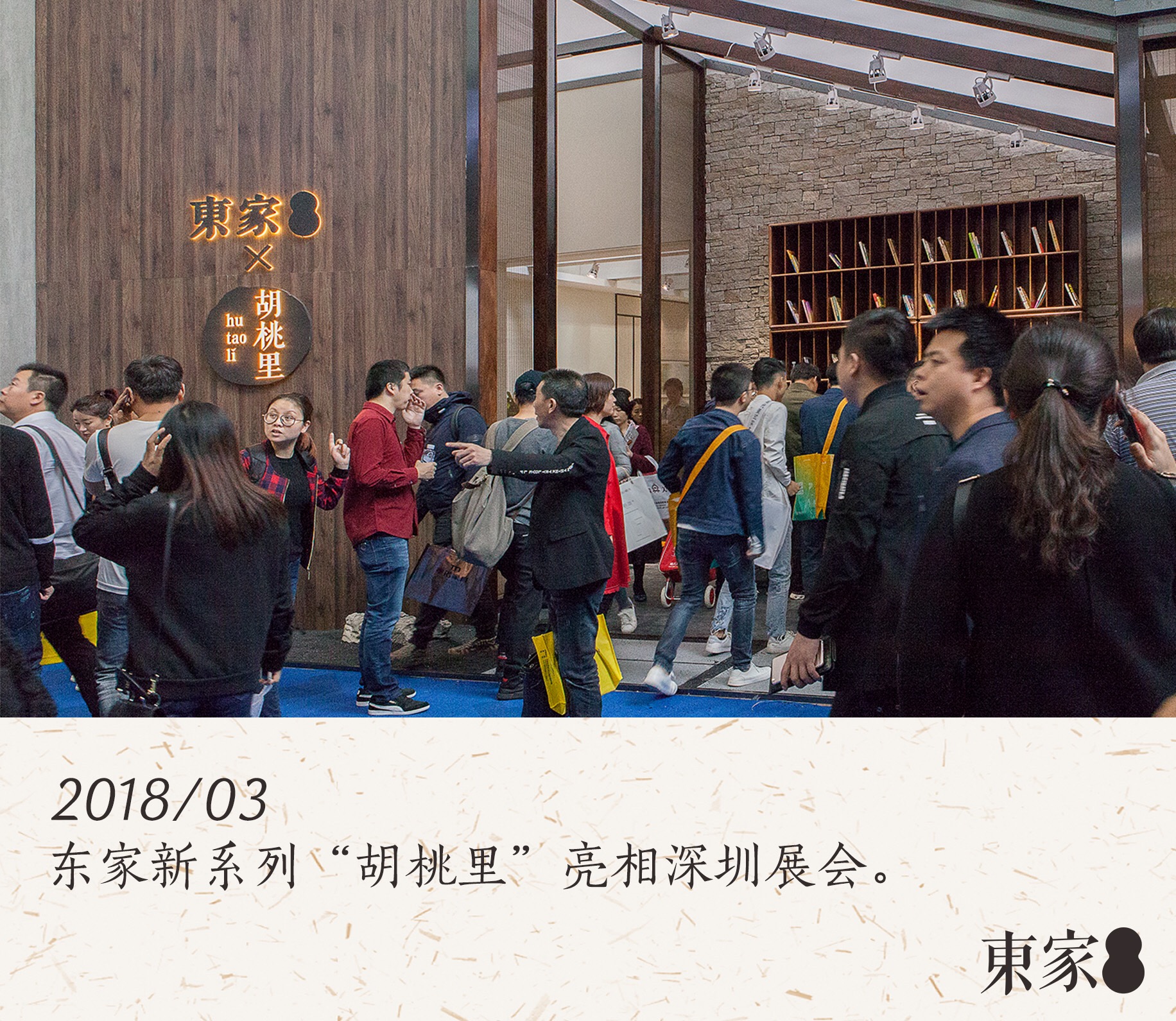 東家人用心做好一切, 就是希望不辜負喜歡東家的你
