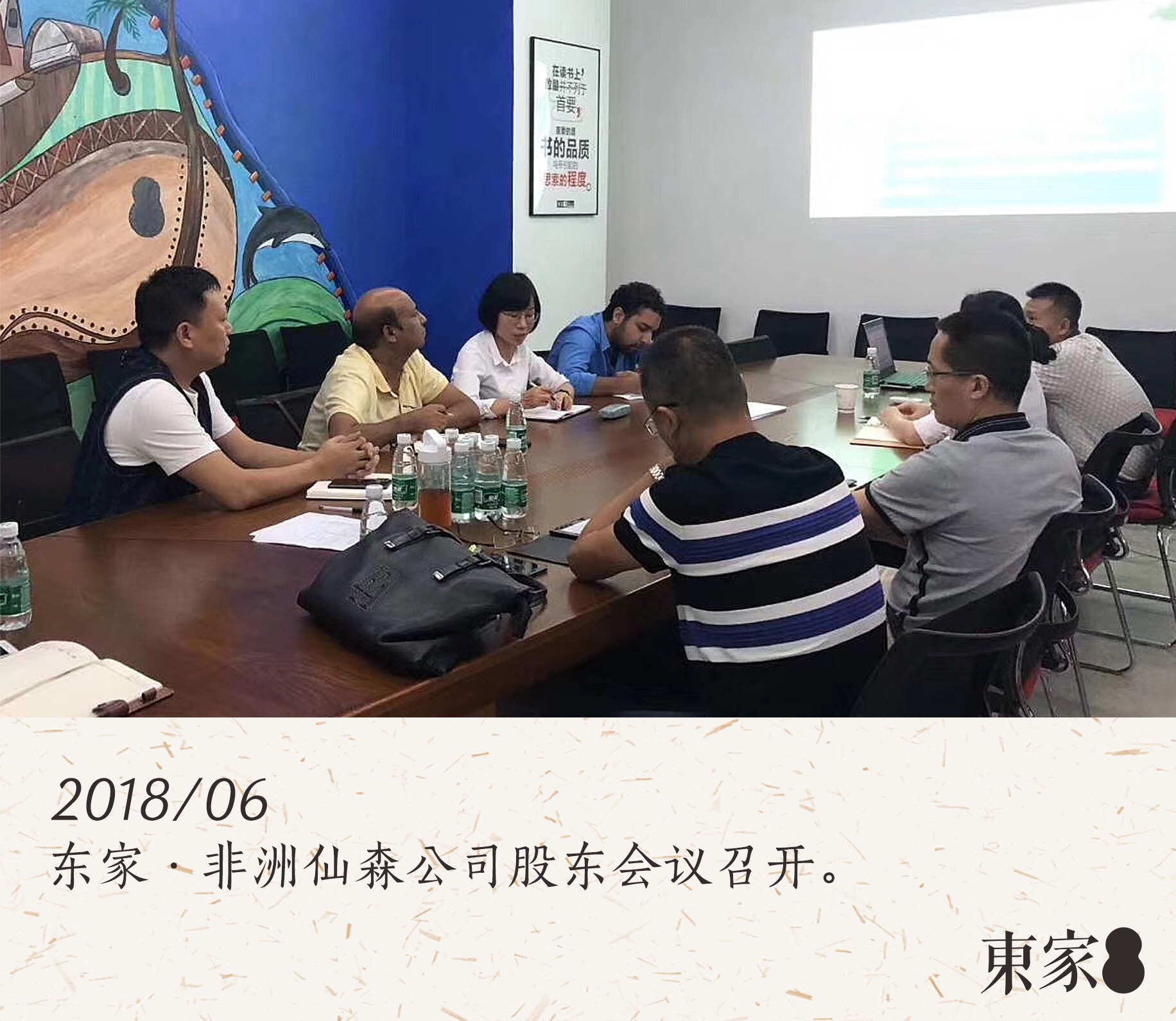 東家人用心做好一切, 就是希望不辜負喜歡東家的你