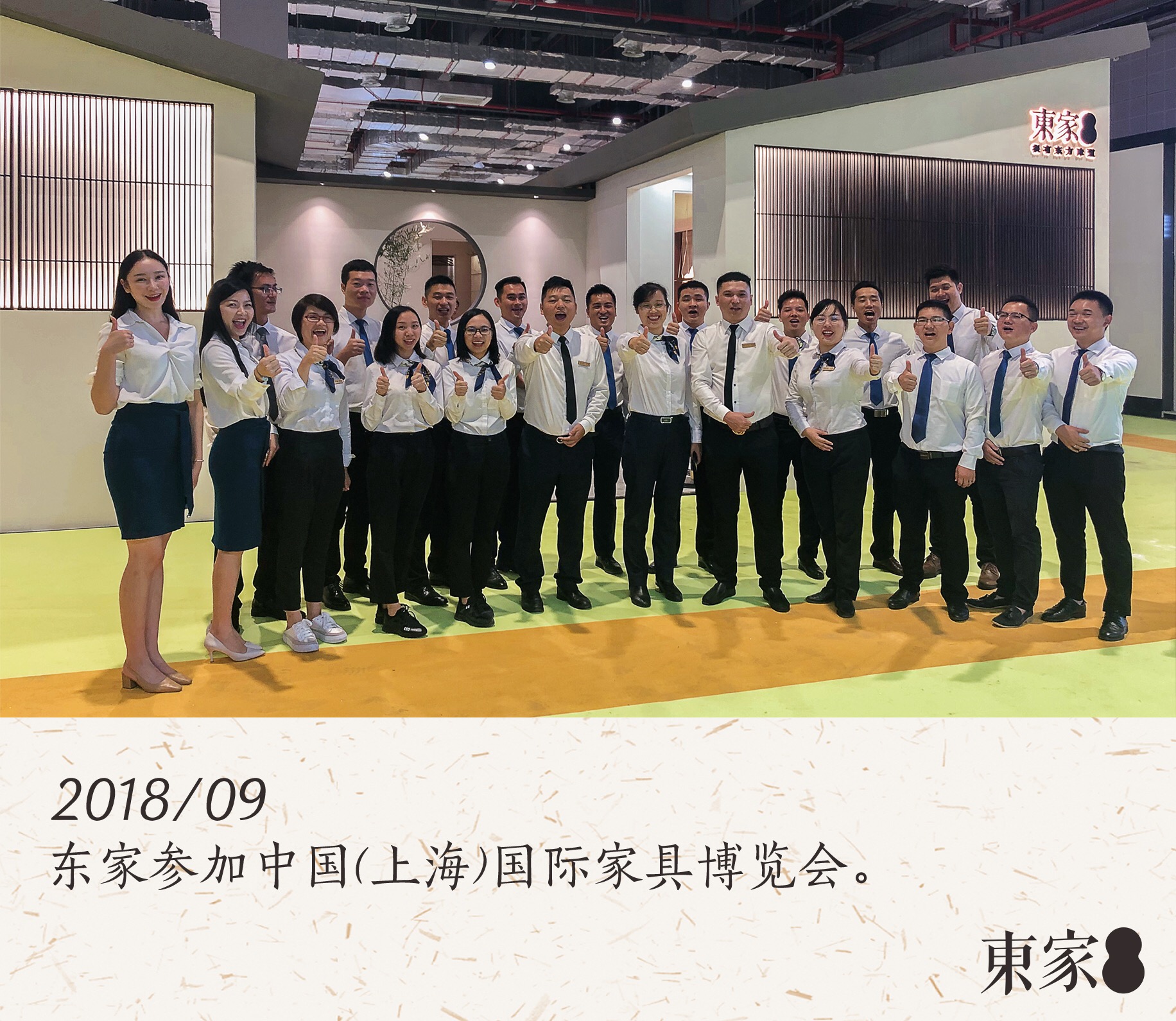 東家人用心做好一切, 就是希望不辜負喜歡東家的你