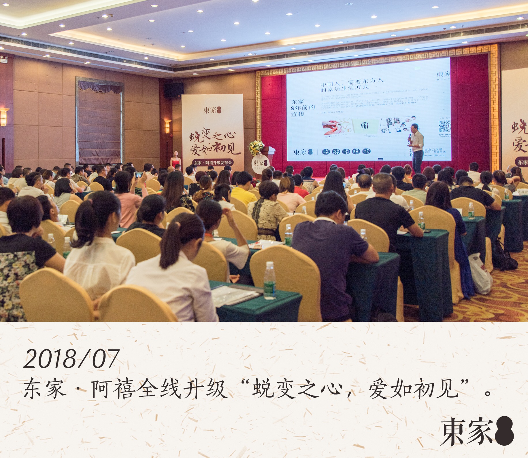 東家人用心做好一切, 就是希望不辜負喜歡東家的你