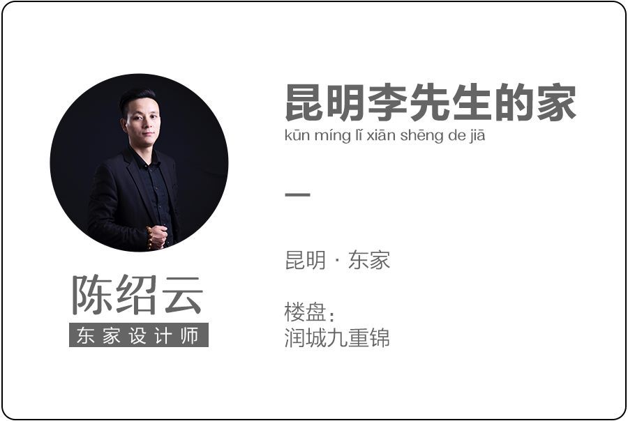 新中式風格的家
