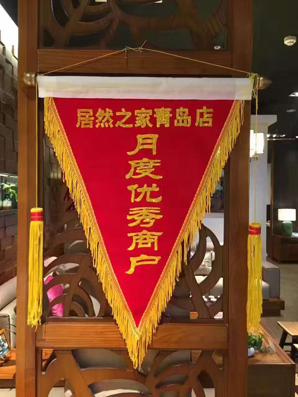 恭喜青島東家阿禧榮獲“居然之家實木家具銷量冠軍”