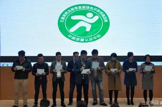 熱烈祝賀東家花梨院子榮獲“2016年推薦家居綠色環保領跑品牌”