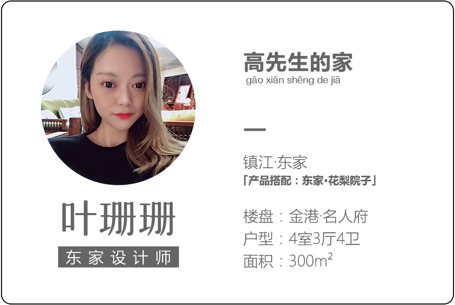 客戶案例 | 美到極致的大宅設計