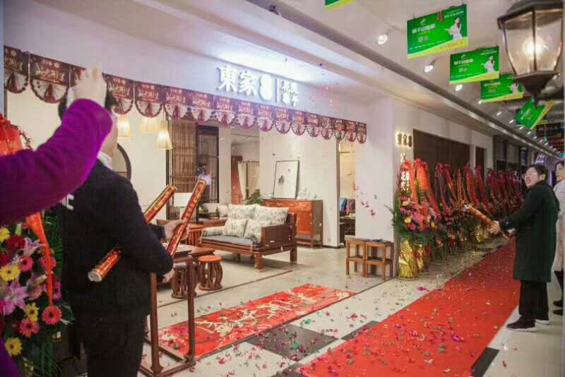 恭賀東家·花梨院子太倉店盛大開業