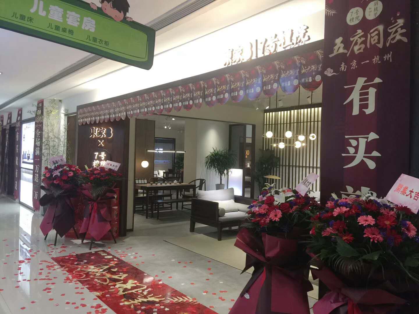 祝賀東家·7號檀院＆胡桃里 杭州兩店盛大開業