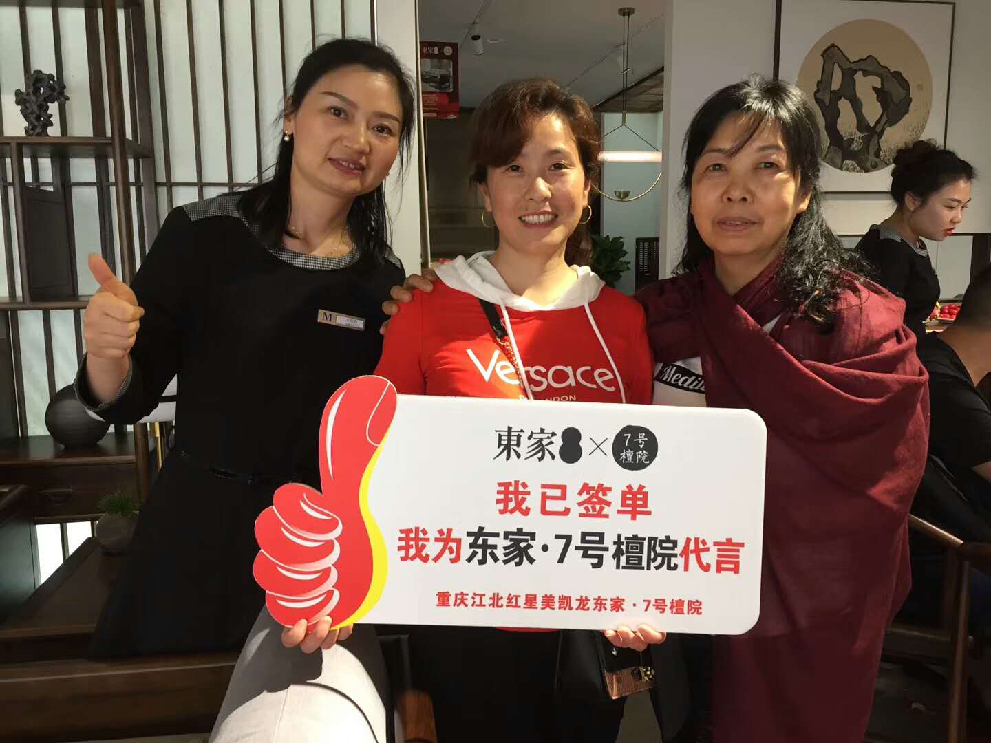 慶賀東家·7號檀院重慶店盛大開業