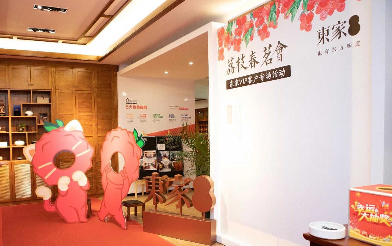 恭喜第一季星河城東家大店客戶回饋活動圓滿結束！_東家|新中式整體木作_新中式家具領軍品牌