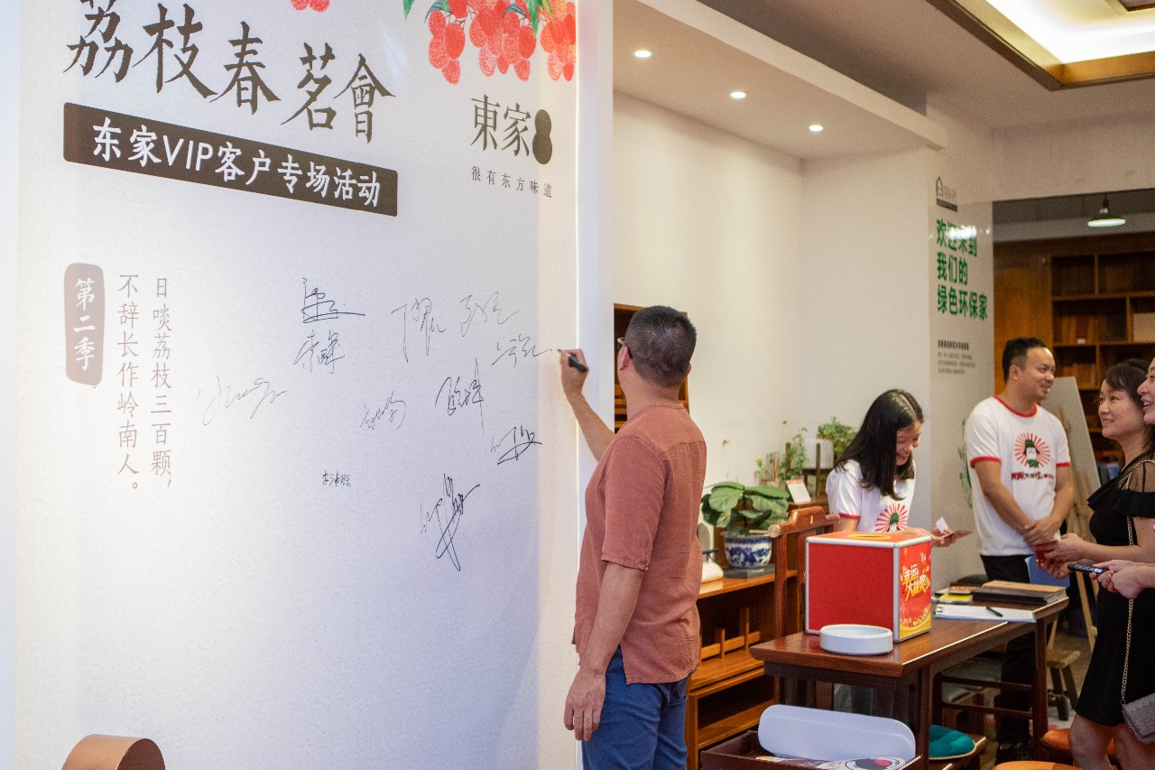 恭喜第一季星河城東家大店客戶回饋活動圓滿結束！_東家|新中式整體木作_新中式家具領軍品牌