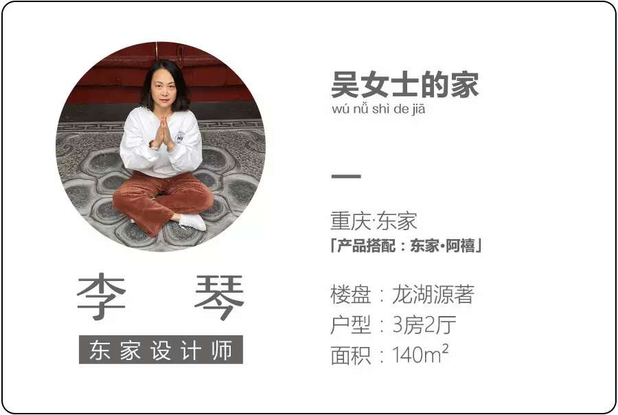 新中式案例分享 | 雅致空間融入美好設(shè)計