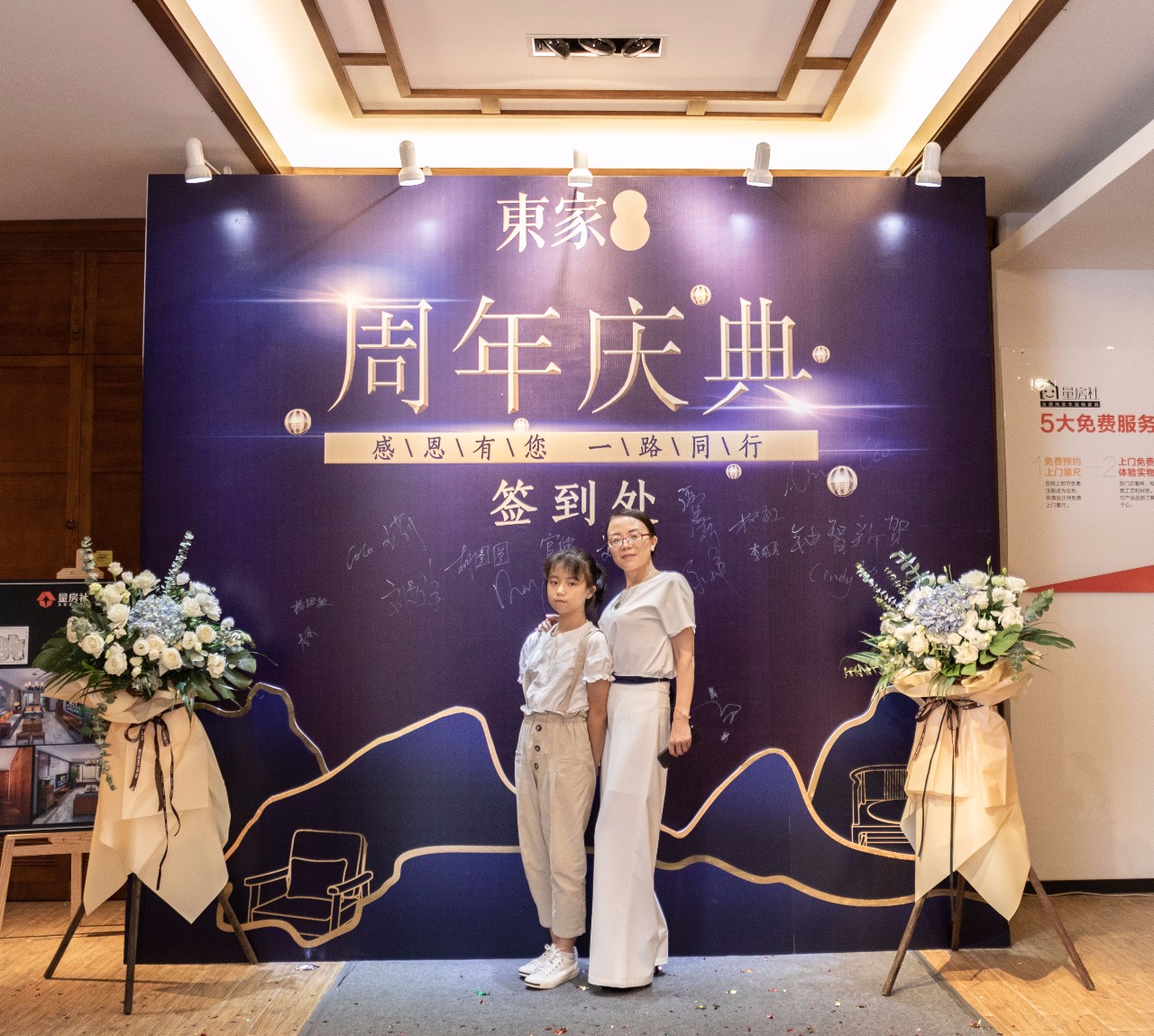 恭喜東家大店（星河城店）3周年慶活動圓滿結束!
