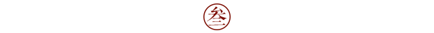 恭喜東家大店（星河城店）3周年慶活動圓滿結束!