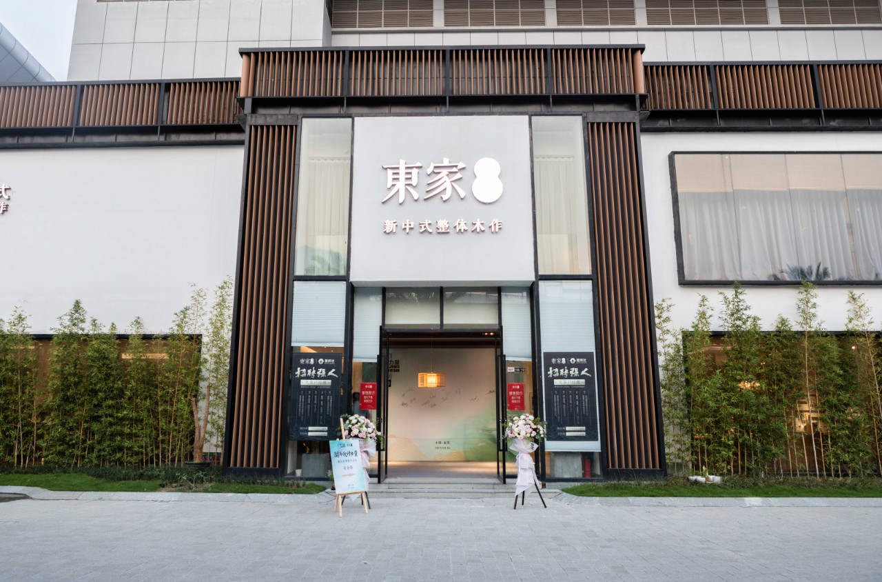 恭賀東家設計師交流晚宴圓滿收官！