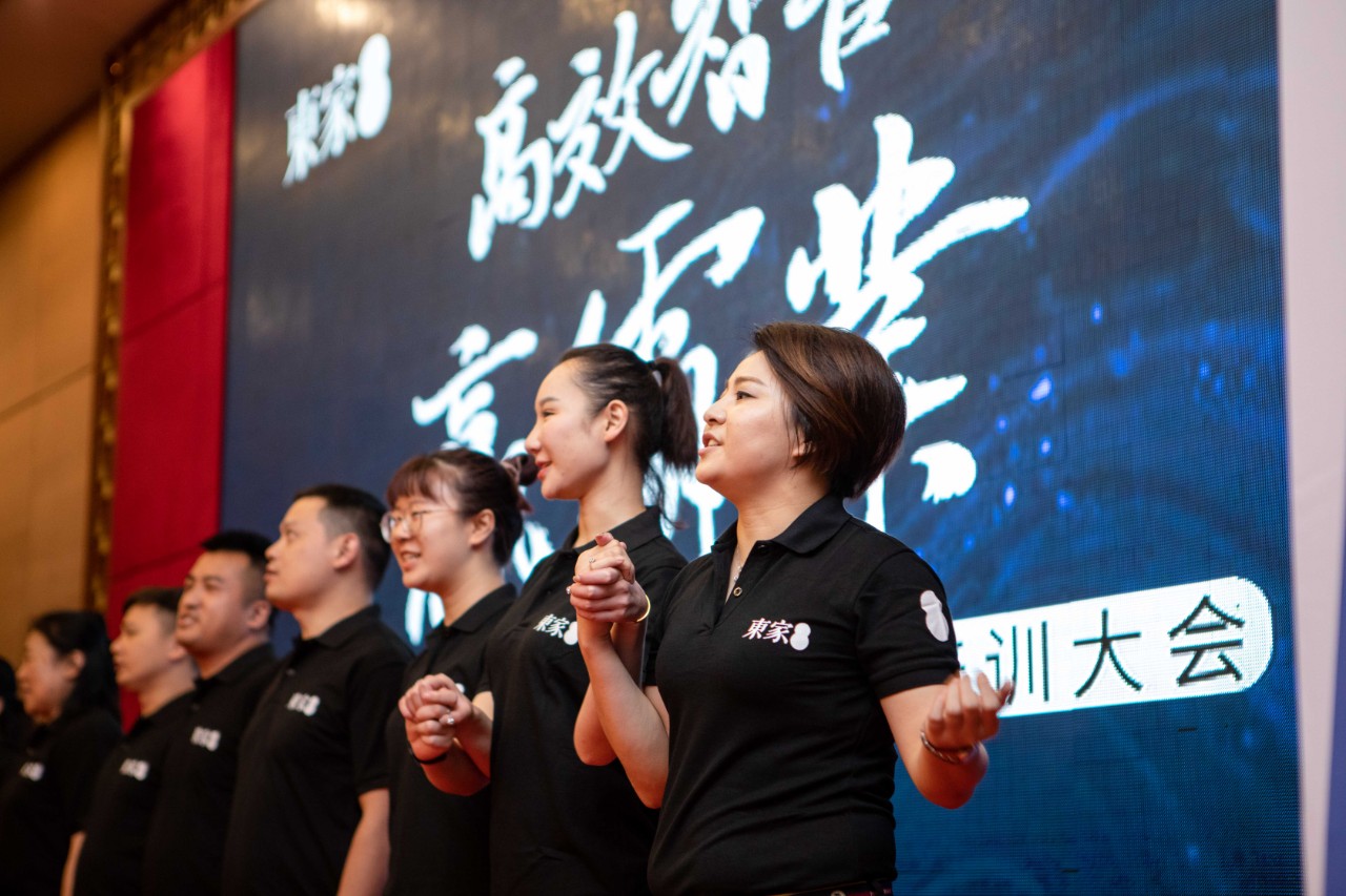 高效智管?贏霸業| 東家2019年中經銷商及店長培訓大會圓滿結束!