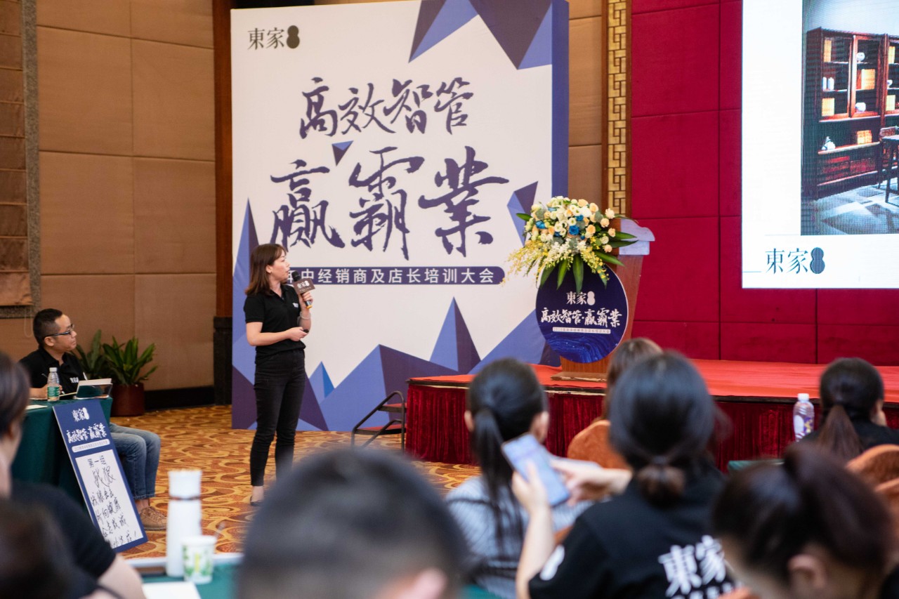 高效智管?贏霸業| 東家2019年中經銷商及店長培訓大會圓滿結束!