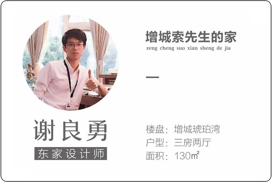 客戶案例|家，貴在用心打造