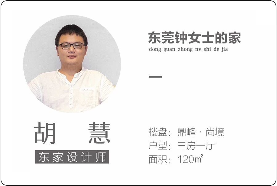 新中式案例分享|遇見溫暖舒適的感覺