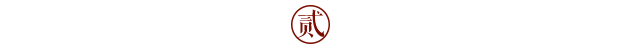 東家人物志| 李立珍:愿你我都有一片熱忱