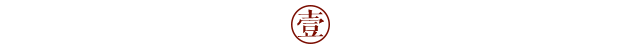 東家人物志|王曉俠:寶劍鋒從磨礪出,梅花香自苦寒來