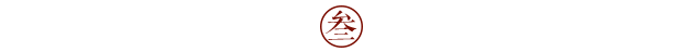 東家人物志|王曉俠:寶劍鋒從磨礪出,梅花香自苦寒來