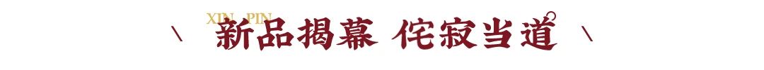 搶占72城 | 東家青山橡線上招商會圓滿成功