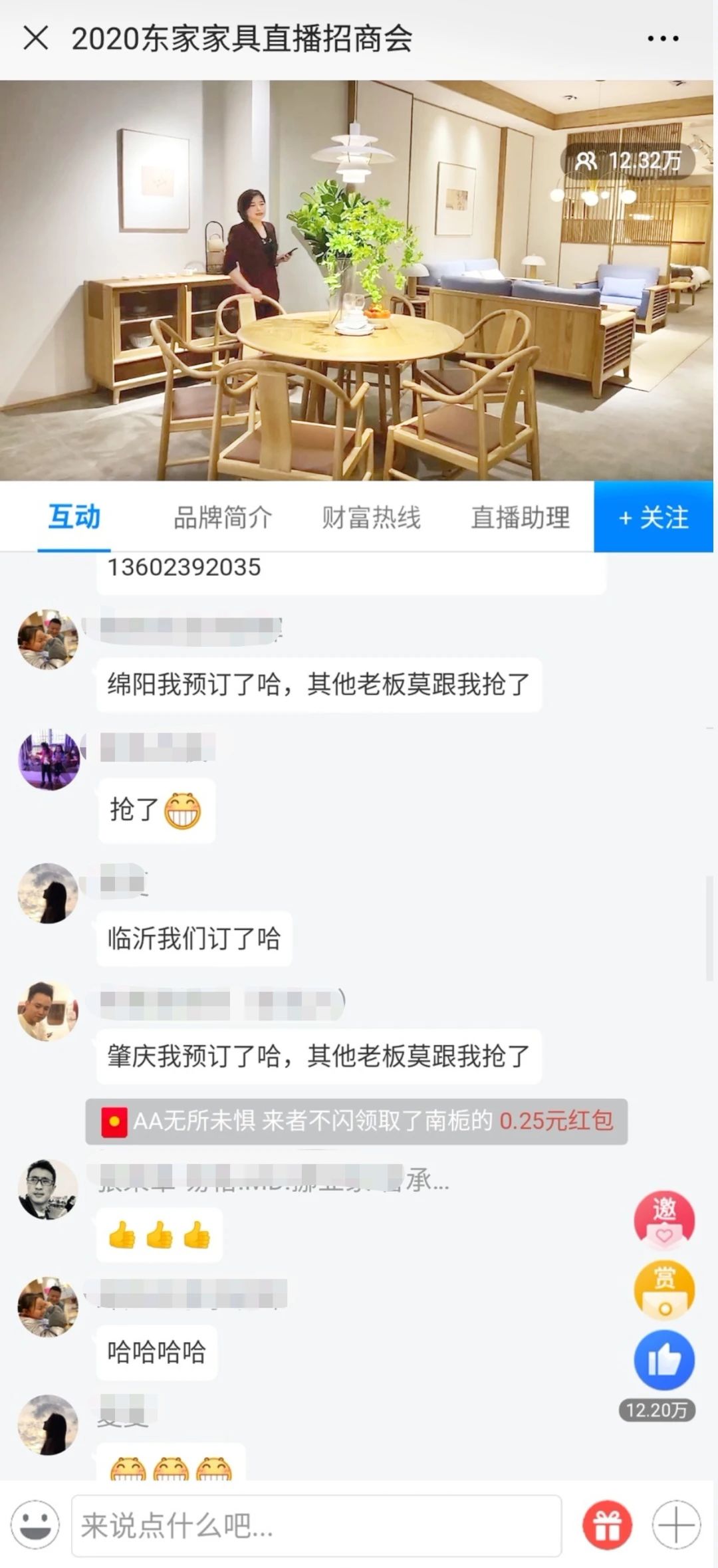 搶占72城 | 東家青山橡線上招商會圓滿成功