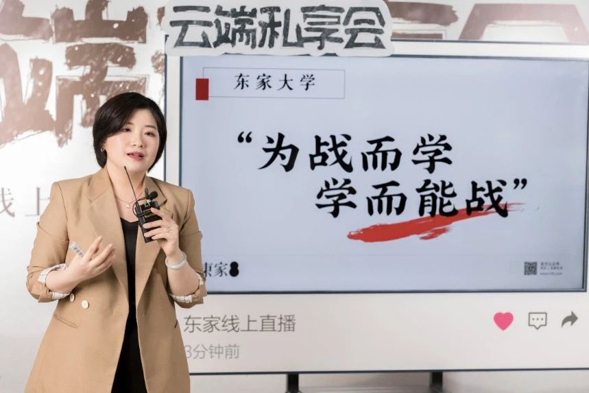 戰績斐然 | 東家7號檀院私享會圓滿落幕