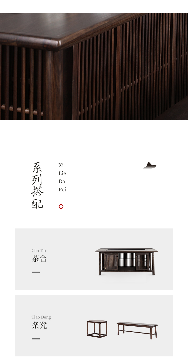 東家7號檀院山水茶臺