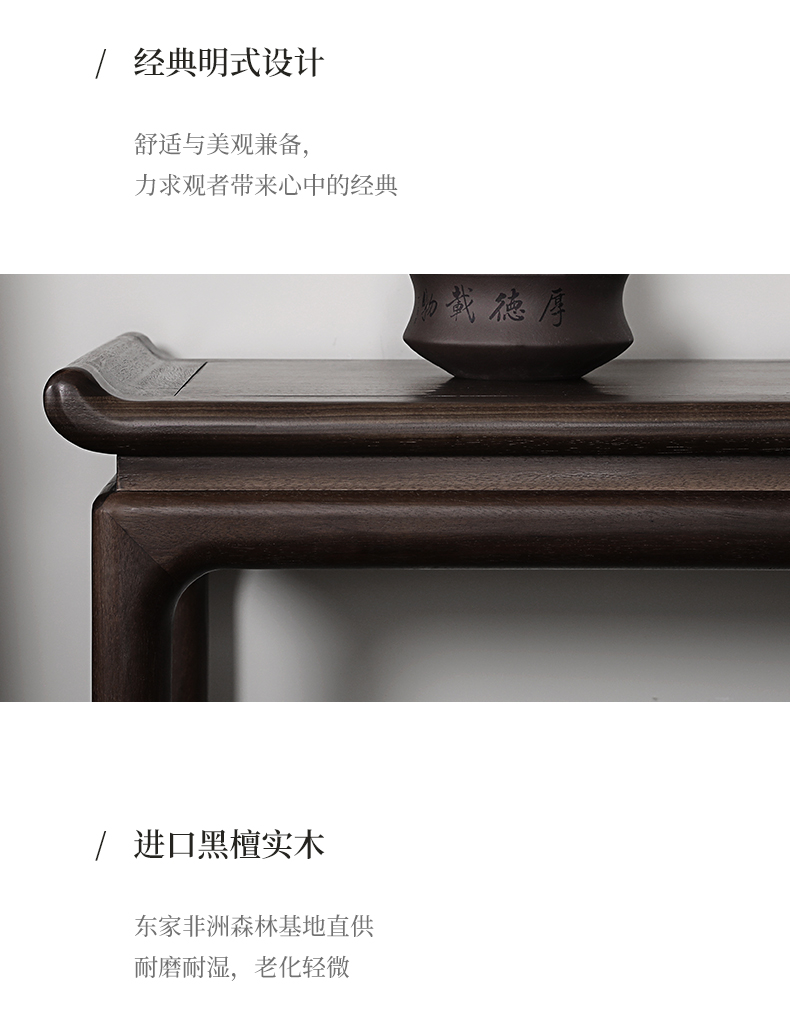 東家7號檀院山水茶臺