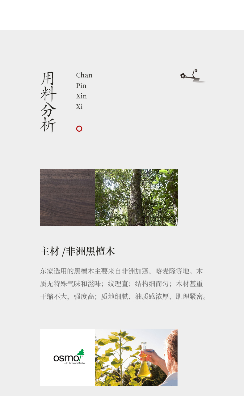 東家7號檀院山水茶臺