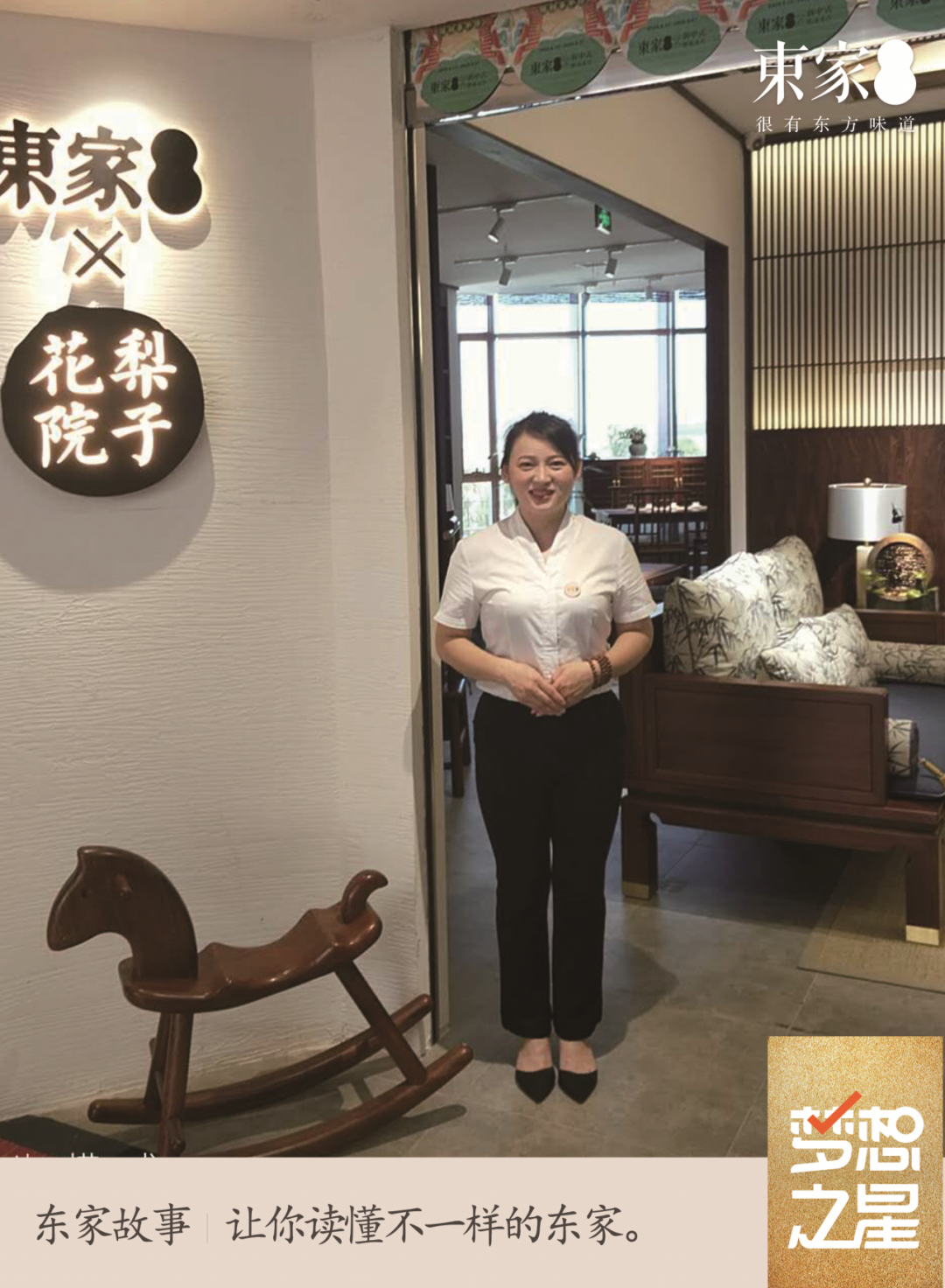 第七十一期夢想之星——龍月