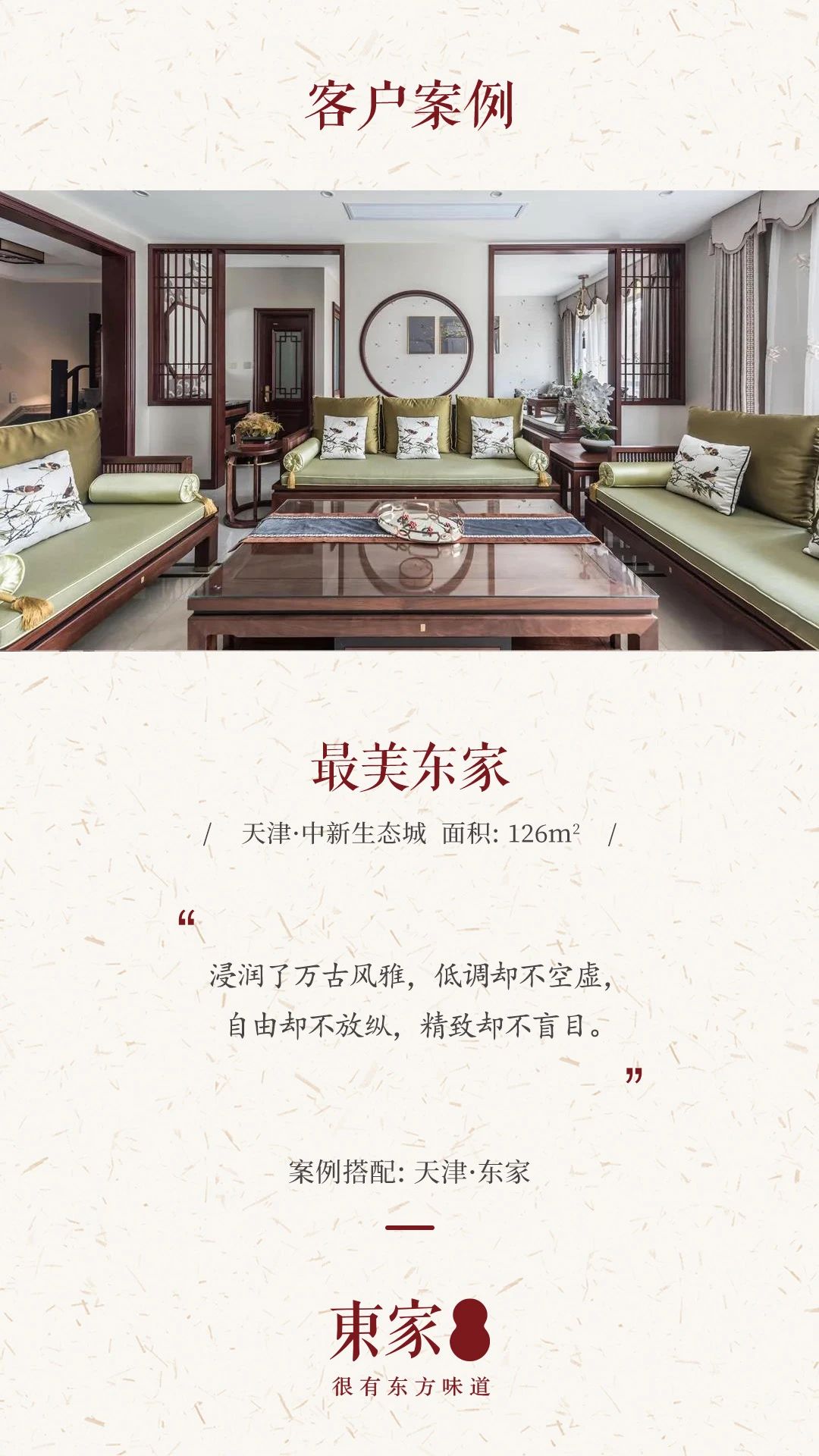 新中式案例 | 浸潤萬古風雅，低調(diào)不浮華