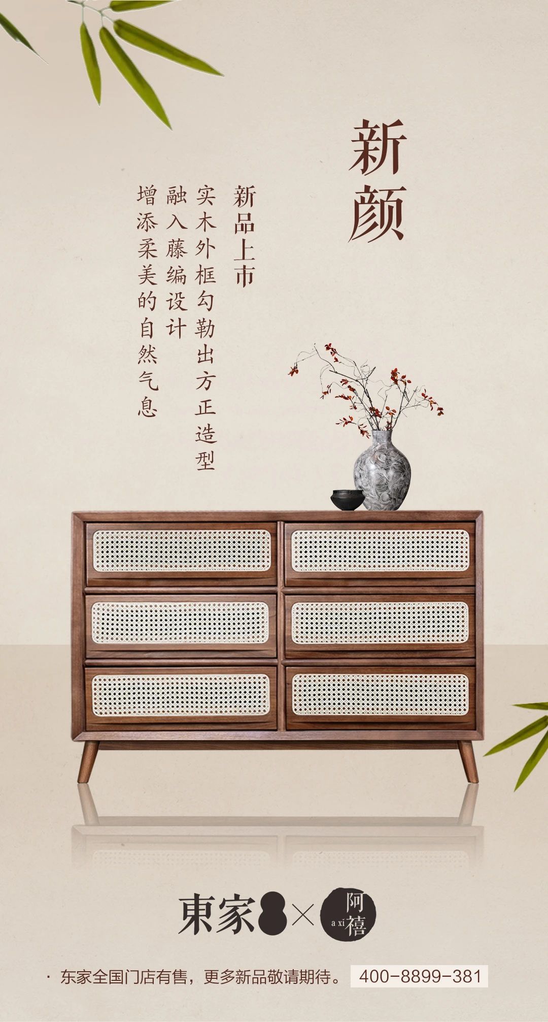 東家“超高顏值”新品，驚艷上市！