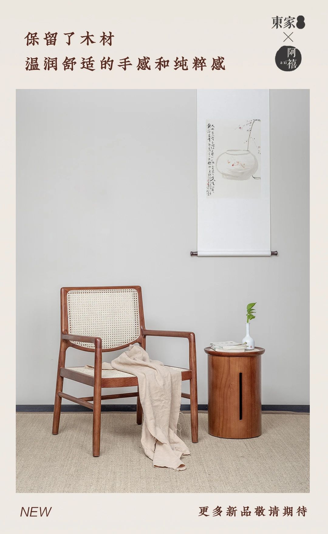 東家“超高顏值”新品，驚艷上市！