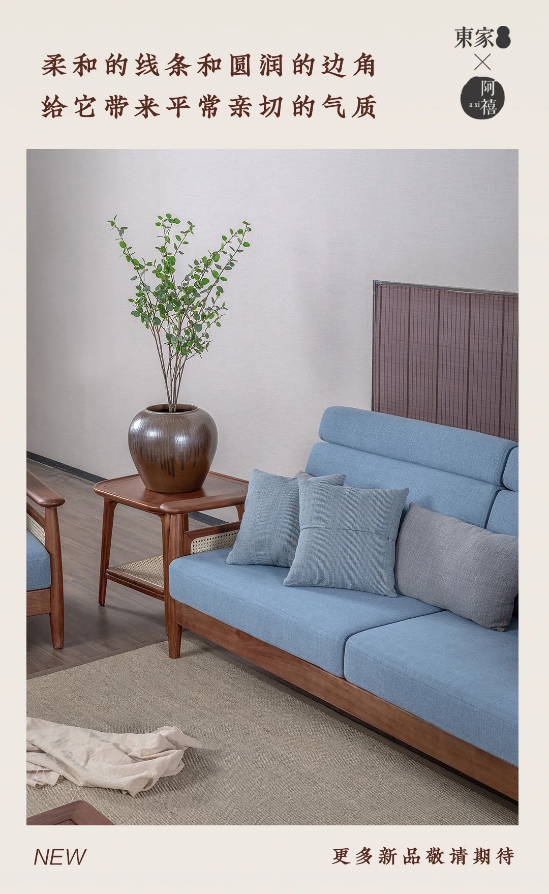 東家“超高顏值”新品，驚艷上市！