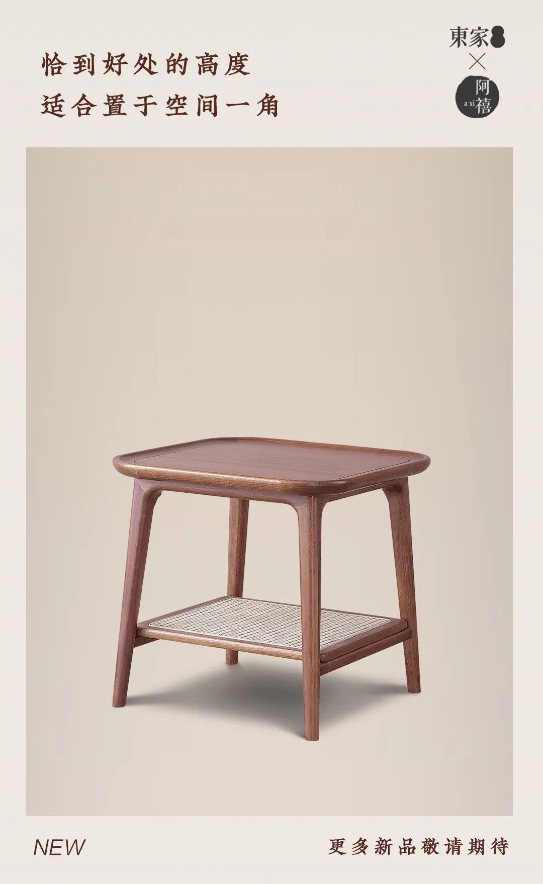 東家“超高顏值”新品，驚艷上市！