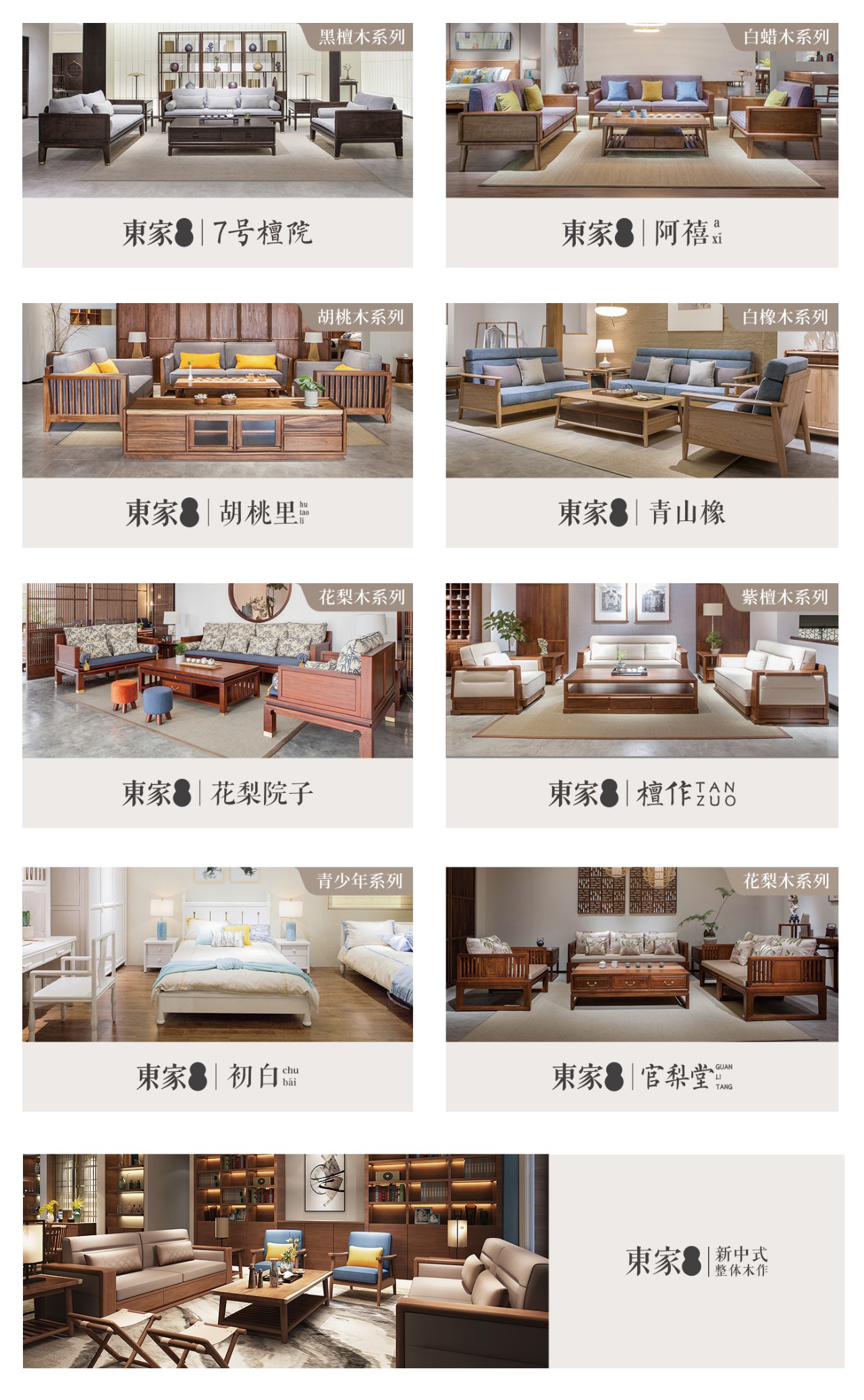 聚焦運營升級，為門店精準賦能，東家獨創(chuàng)N+1模式