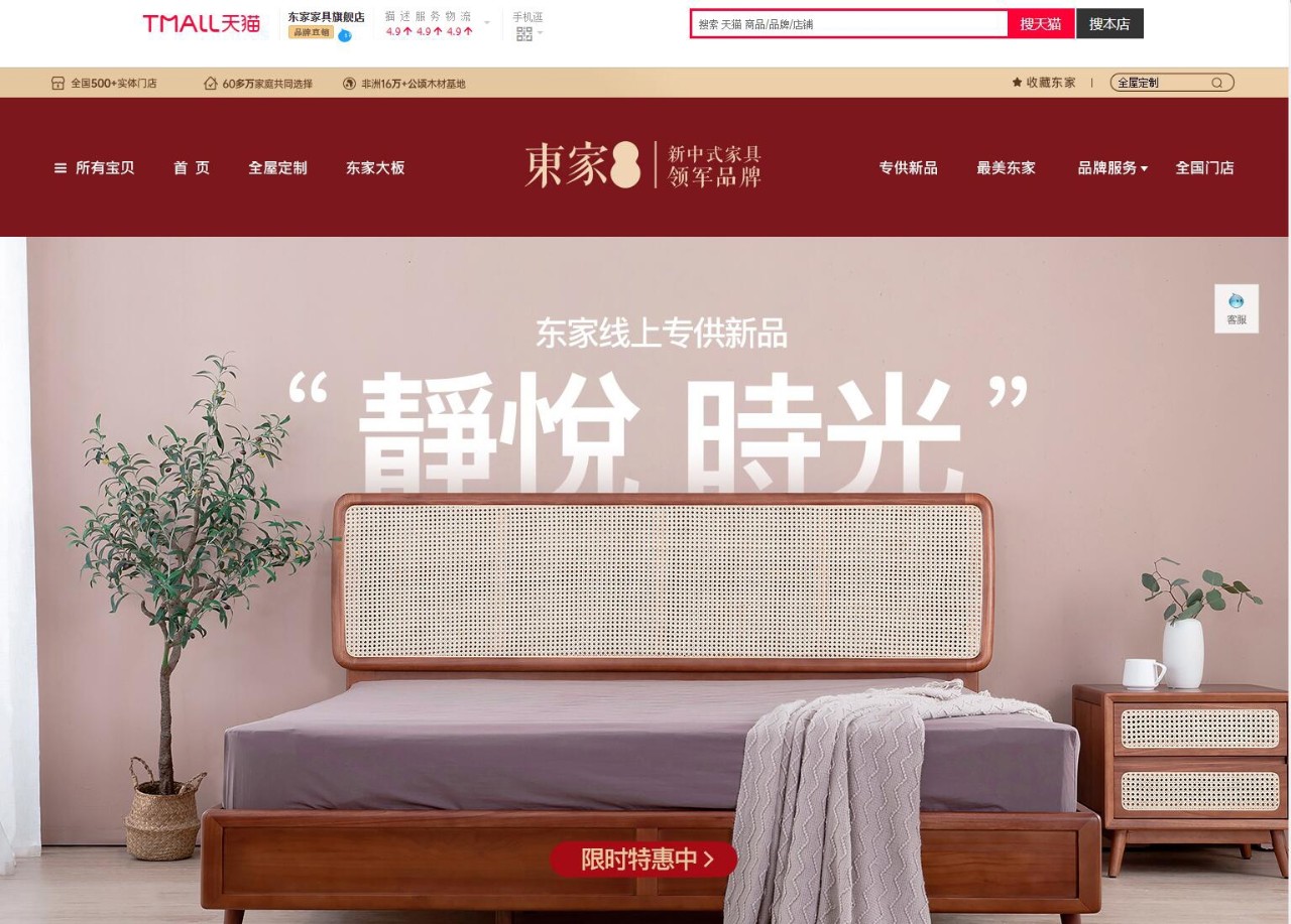 聚焦運營升級，為門店精準賦能，東家獨創(chuàng)N+1模式
