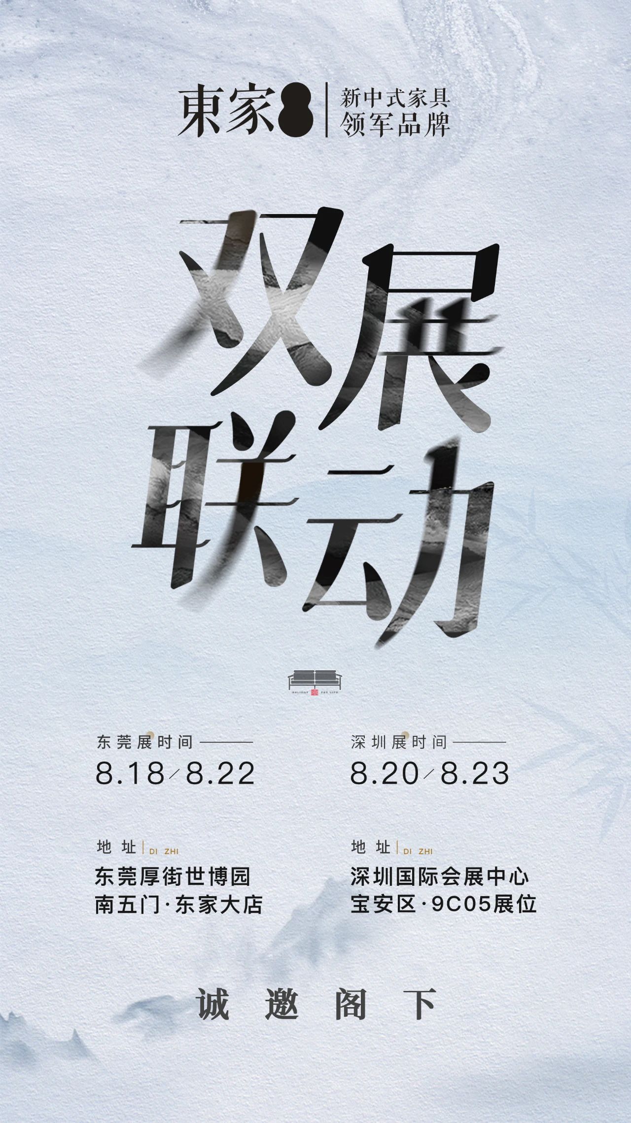 聚焦運營升級，為門店精準賦能，東家獨創(chuàng)N+1模式