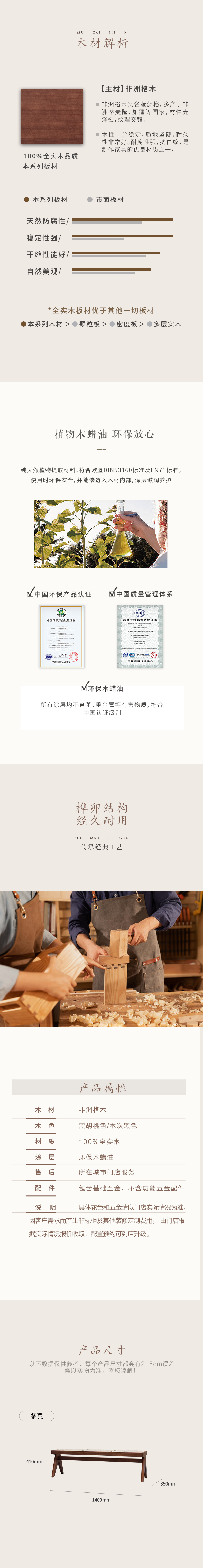 隱士-條凳-詳情頁-第二部分.jpg