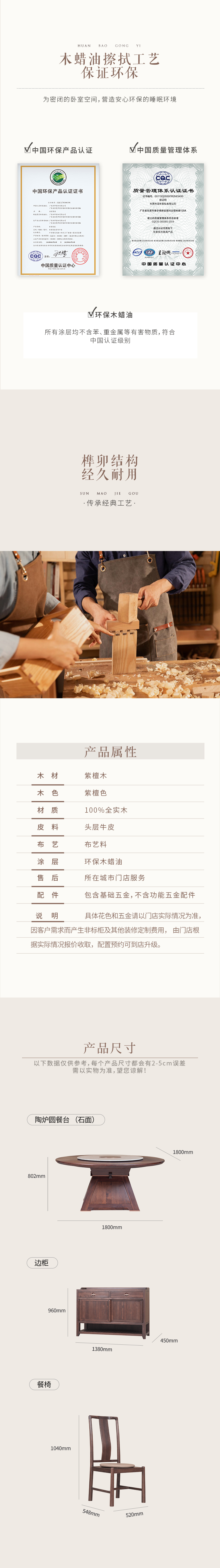 檀作圓餐臺-第2部分.jpg