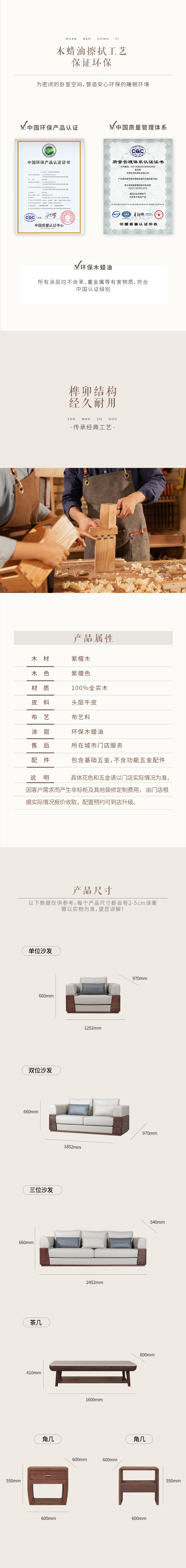 檀作商務沙發-第二部分.jpg